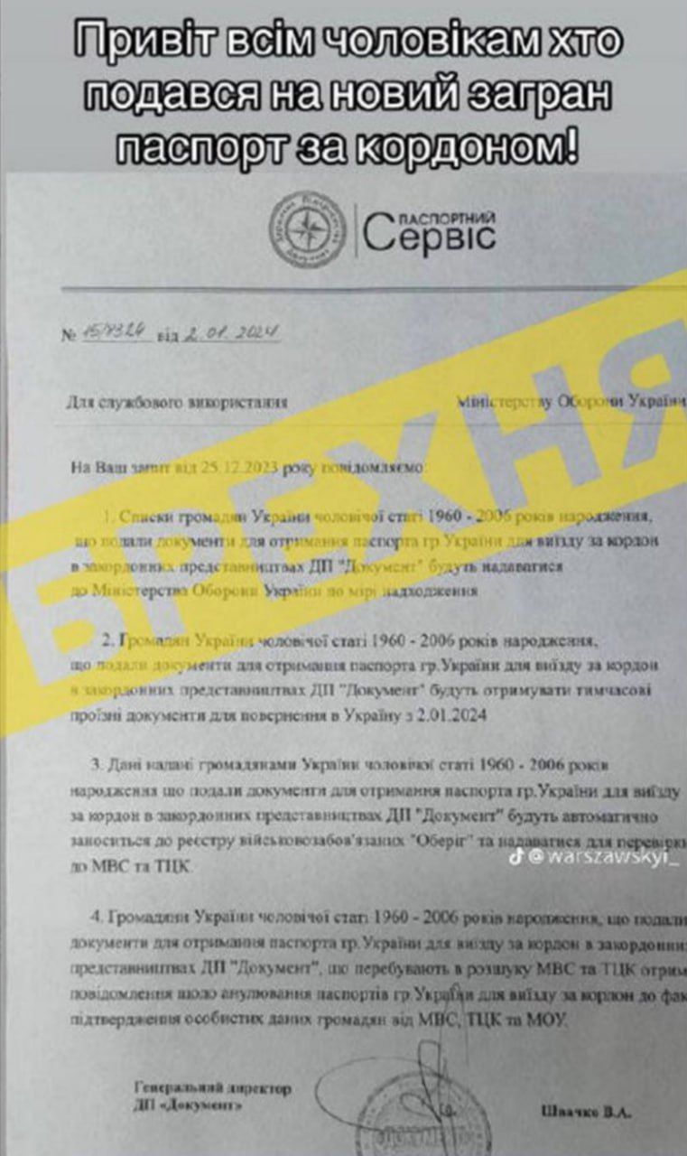 Той самий документ Той самий документ