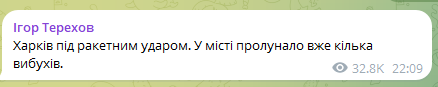 Харьков под атакой РФ: в городе раздались мощные взрывы 1