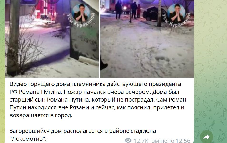 Про пожежу пишуть російські пабліки Про пожежу пишуть російські пабліки