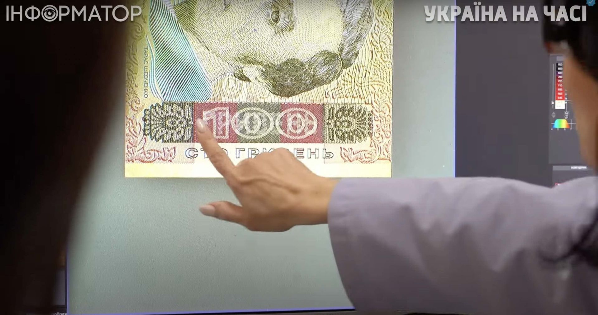 Водяные знаки, рельеф и приложение НБУ: эксперт объяснила, как распознать фальшивые гривны 1