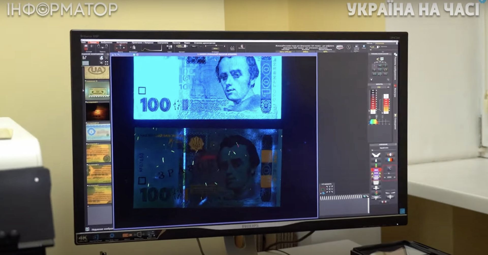 Водяные знаки, рельеф и приложение НБУ: эксперт объяснила, как распознать фальшивые гривны 2