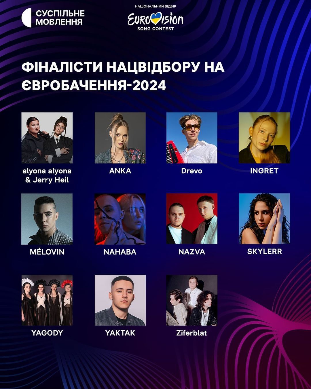Финалисты Нацотбора на "Евровидение-2024" Финалисты Нацотбора на "Евровидение-2024"
