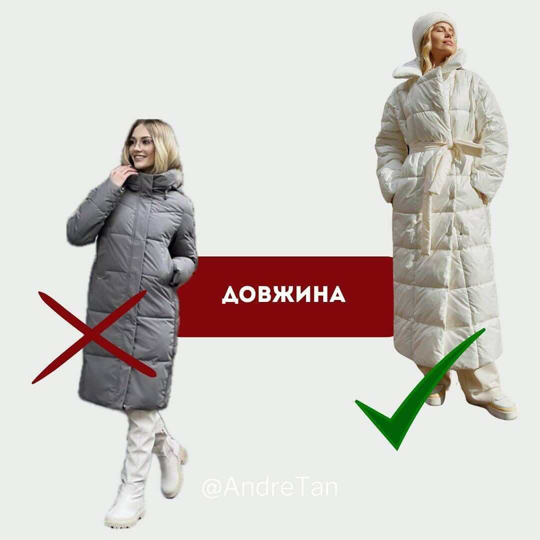 Чем длиннее пуховик - тем лучше! Чем длиннее пуховик - тем лучше!