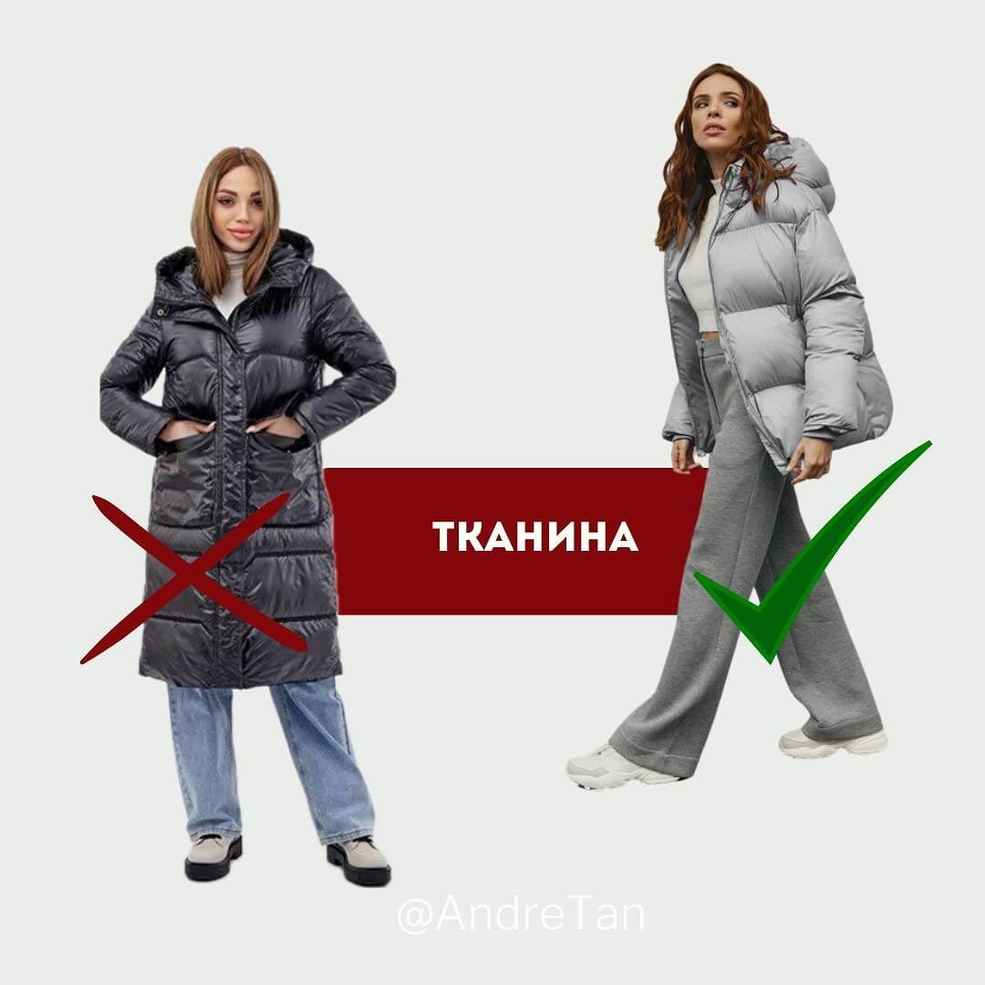 Чем грубее ткань пуховика – тем он актуальнее! Чем грубее ткань пуховика – тем он актуальнее!