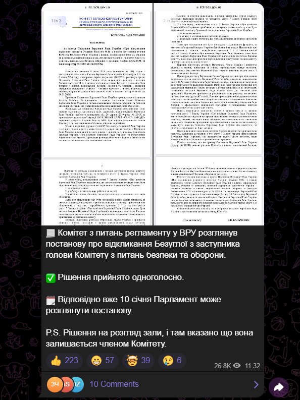 Скріншот з телеграм-каналу Железняка Скріншот з телеграм-каналу Железняка