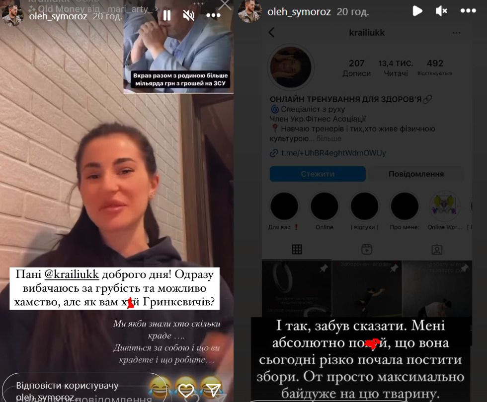 Реакція захисники війни на позицію блогерки Реакція захисники війни на позицію блогерки