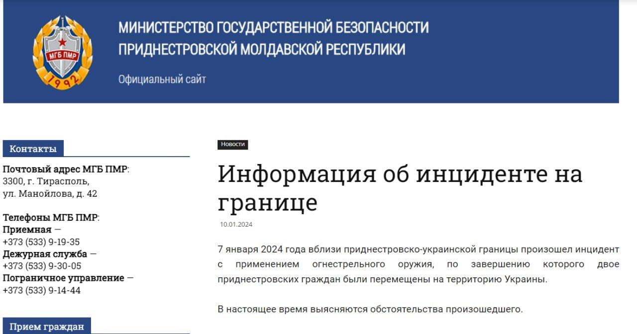 У невизнаному Придністров'ї повідомили про стрілянину на кордоні з Україною: що відомо 1