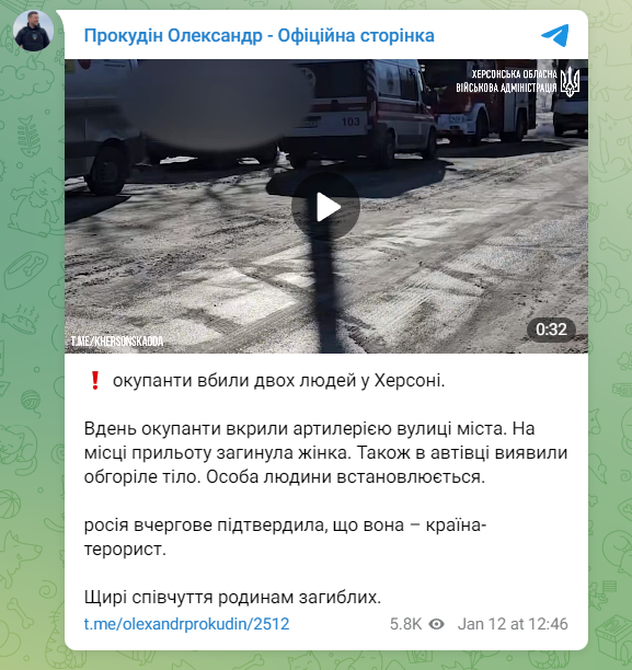 Окупанти потужно обстріляли Херсон: є двоє загиблих 1