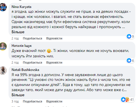 Пілот, штурман дрона чи бойовий медик: українська розвідниця виступила за мобілізацію 100 тис. жінок 1
