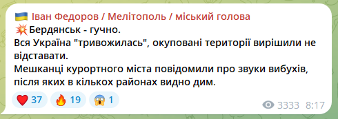 В Бердянске слышны мощные взрывы: в небо поднялся большой ствол дыма 1