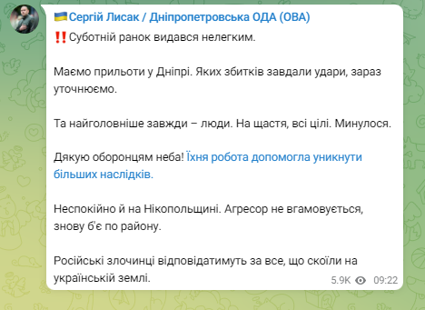 Ракетна атака 13 січня: у Дніпрі зафіксовані "прильоти", наслідки атаки з'ясовують 1