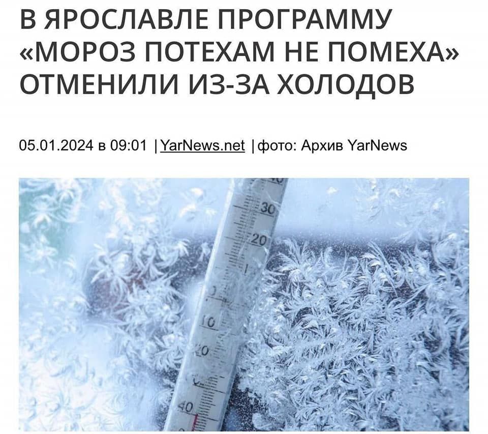“Генерал Мороз” пошел против своих: россию охватил холодный фронт, заканчивающийся на ее границах 2