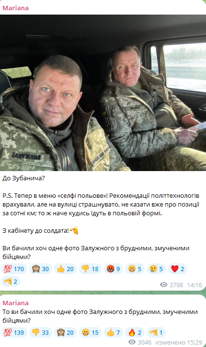 Безуглу турбують питання, де Залужний робить такі вдалі селфі Безуглу турбують питання, де Залужний робить такі вдалі селфі