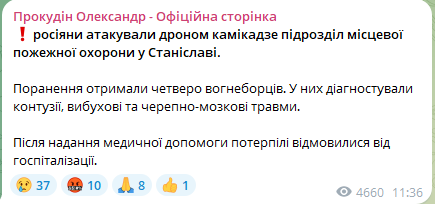 РФ вдарила по підрозділу пожежної охорони на Херсонщині: у вогнеборців контузії та травми 1