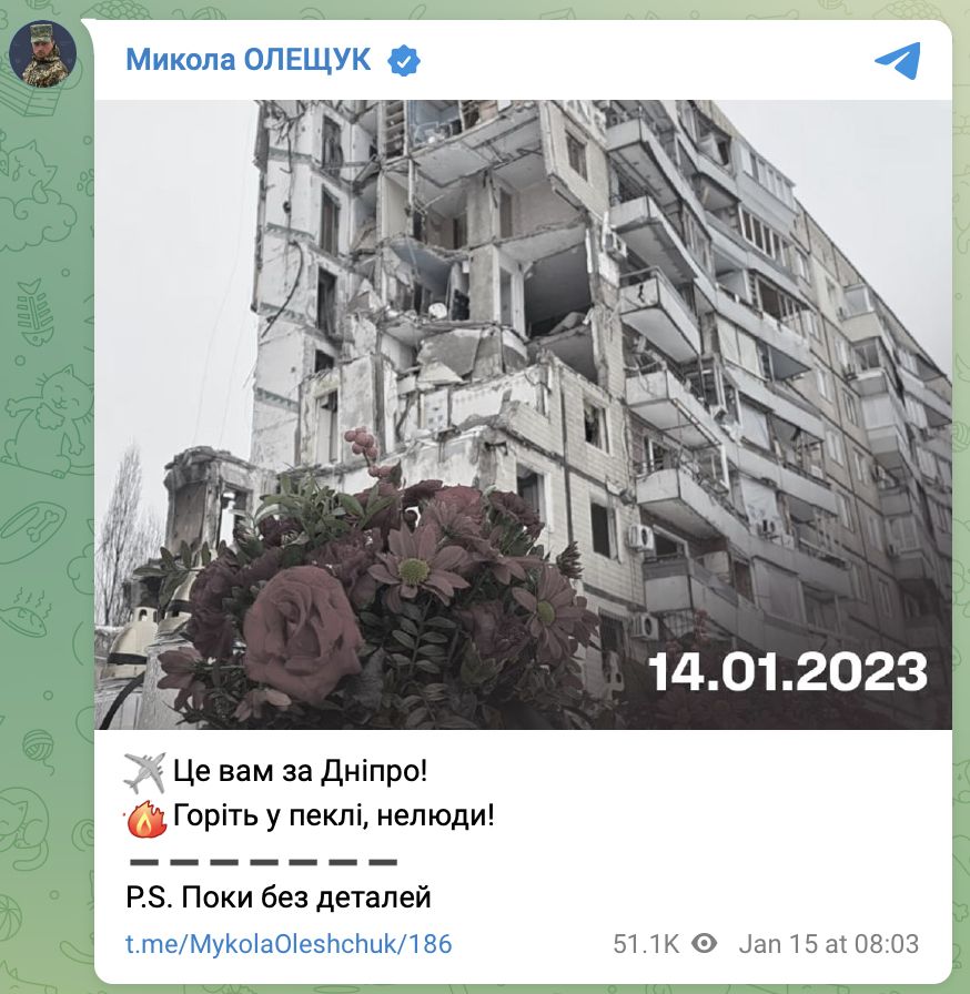 Пост Олещука Пост Олещука