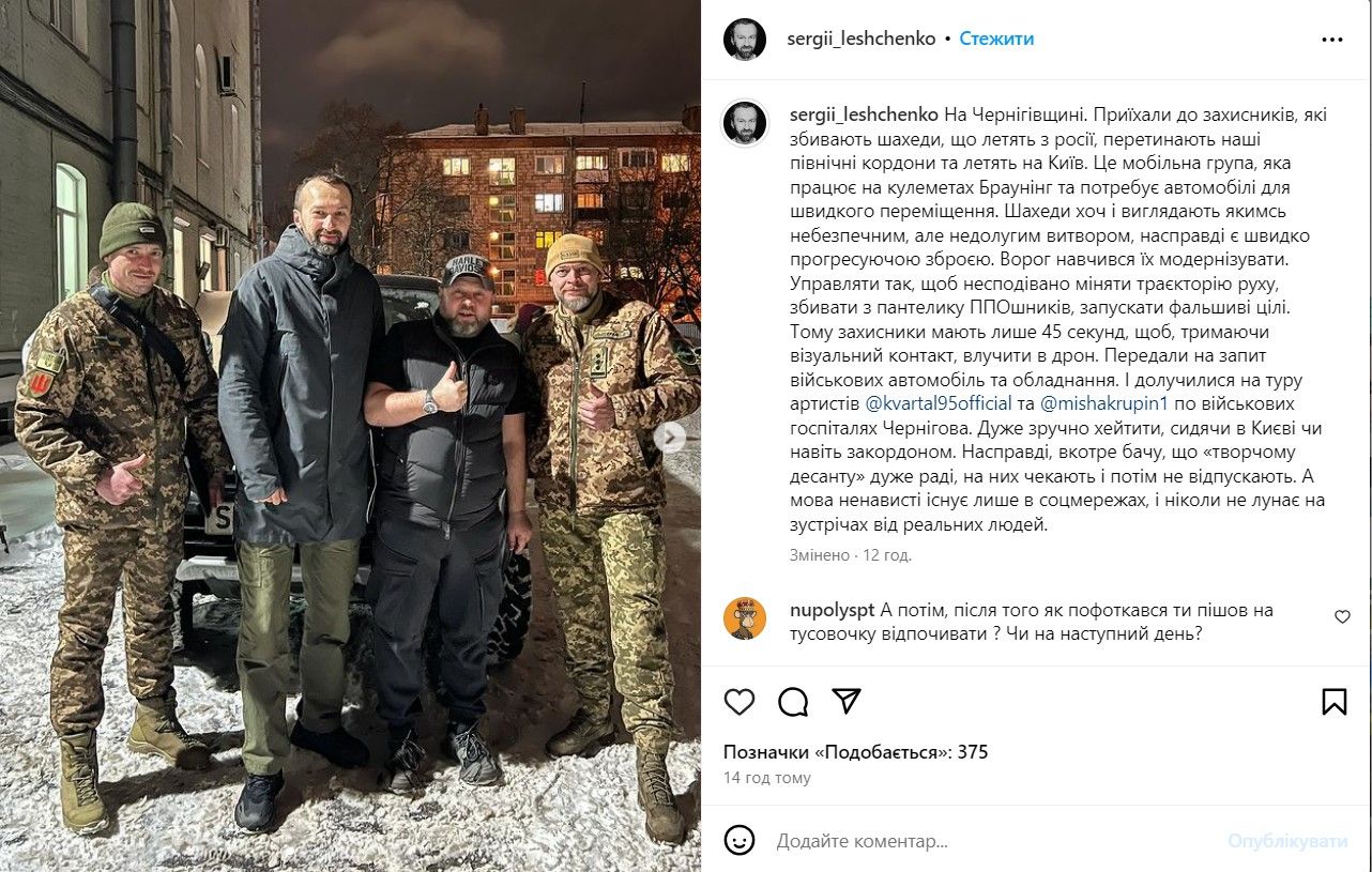 В Instagram на фронте, в реальности в клубе на вечеринке: выходные советника главы ОП Сергея Лещенко 1