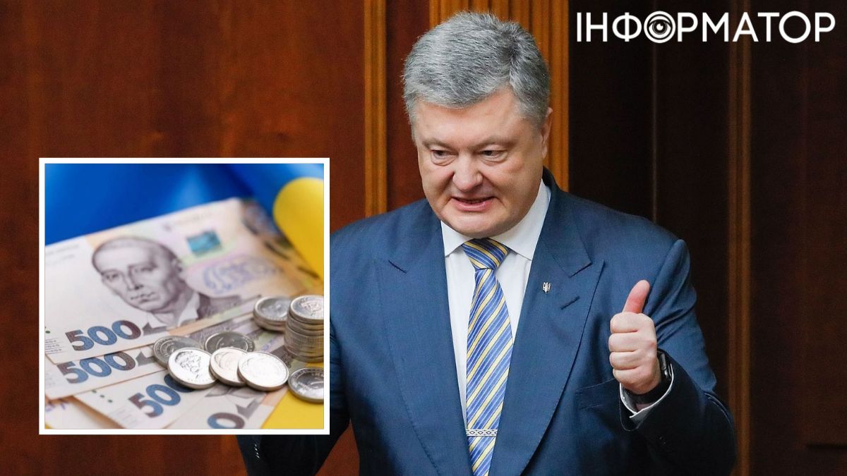 Порошенко та гроші