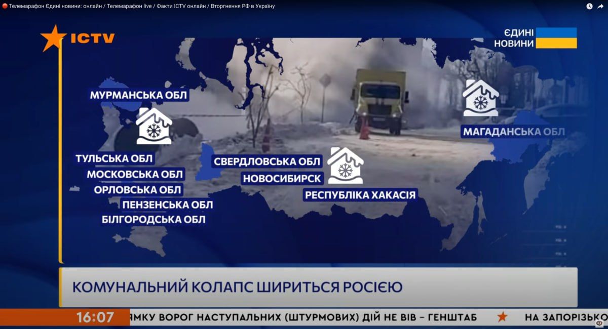 Чей Крым? Телемарафон показал карту россии с оккупированным украинским полуостровом 1
