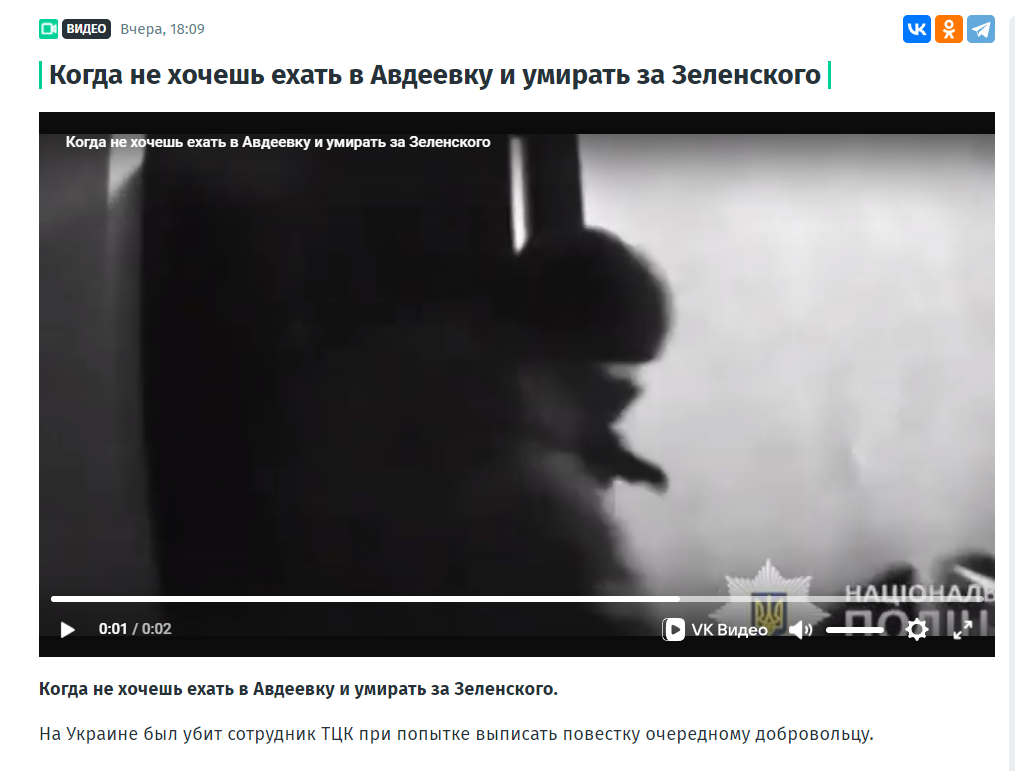 Приклад матеріалу з російського ЗМІ Приклад матеріалу з російського ЗМІ