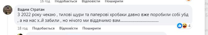 Бойцы возмущены отсутствием УБД