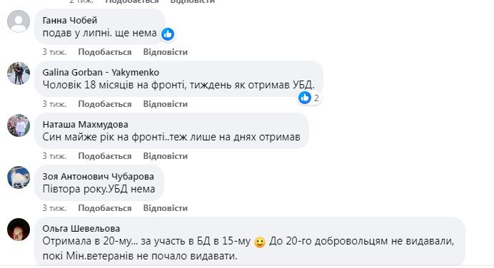 Жалуются также родные воинов