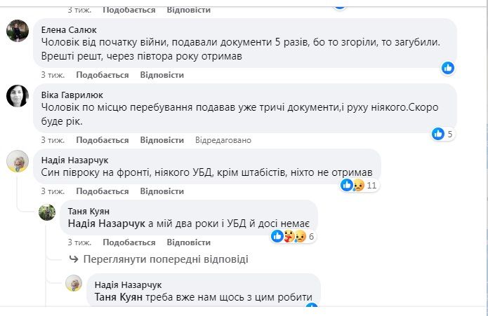 Люди обсуждают бюрократию