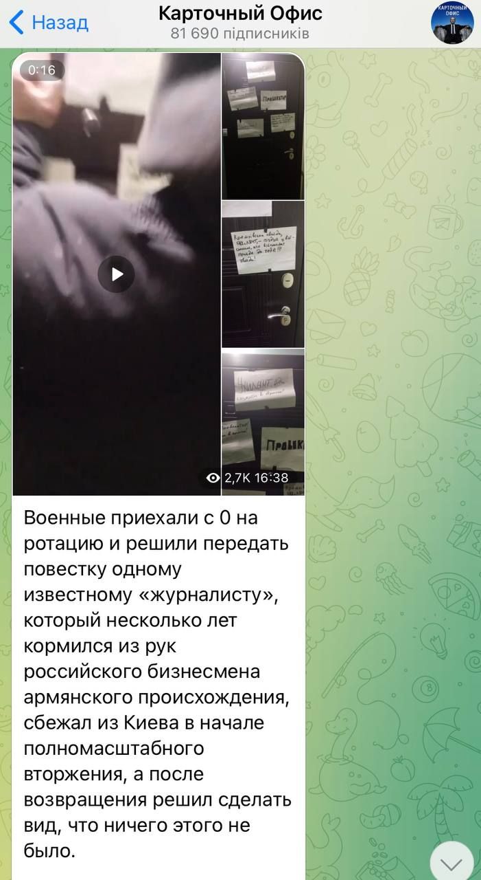 Публікація в тг-каналі "Карточний офіс" Публікація в тг-каналі "Карточний офіс"