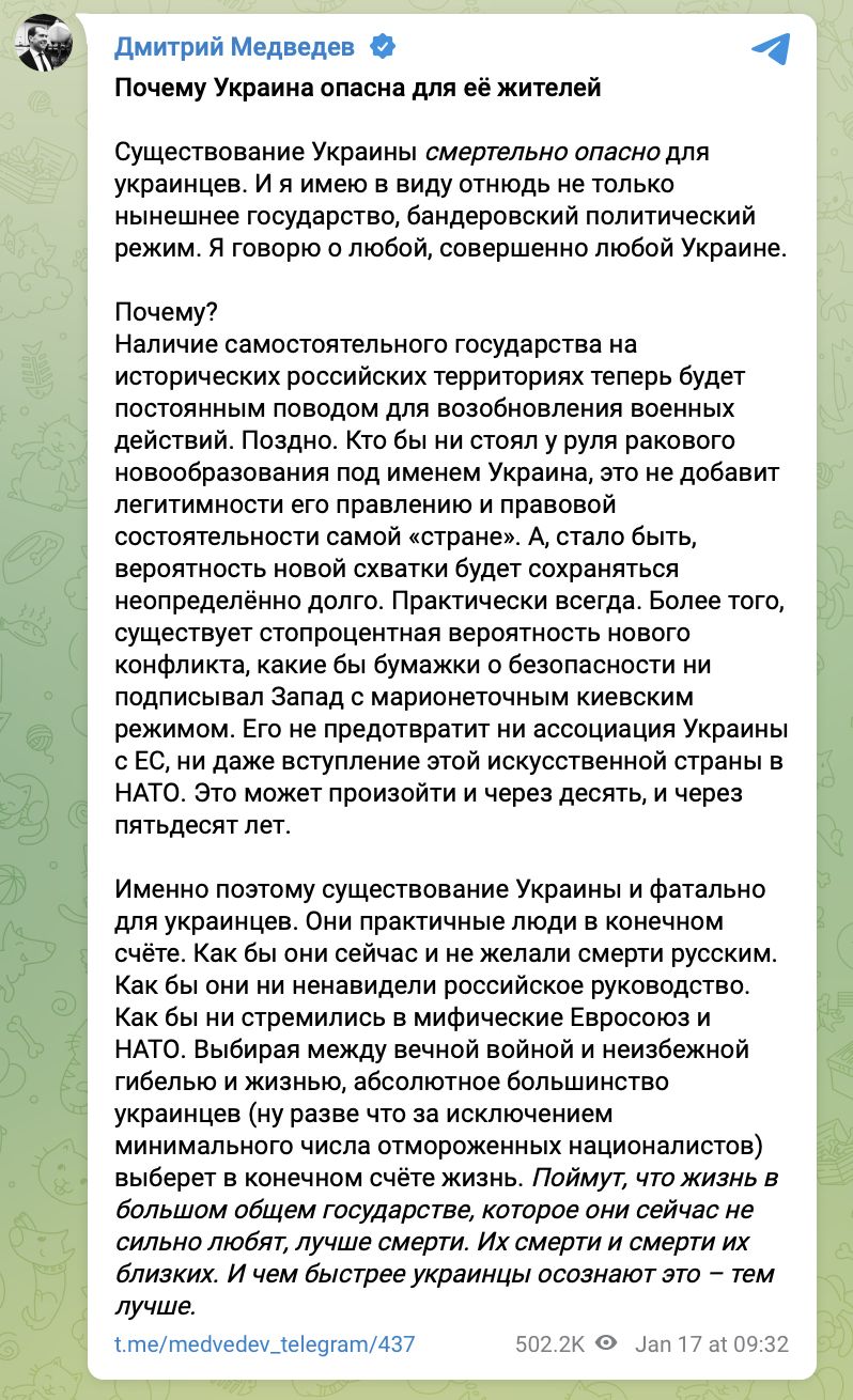 Пост Медведєва Пост Медведєва