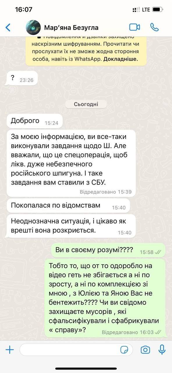 Новая жертва Безуглой: нардепка в убийстве журналиста Шеремета 1