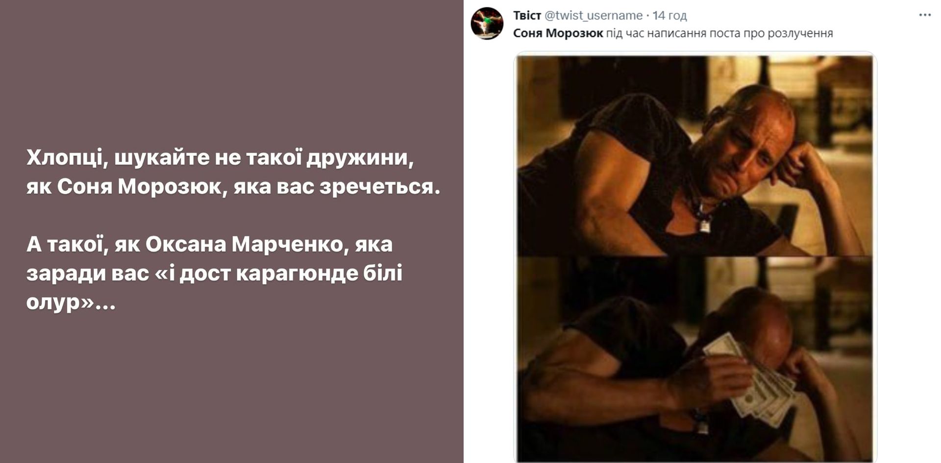 Хоча б до вироку почекала: в соцмережах висміяли Соню Морозюк за розірвання заручин з Гринкевичем 1