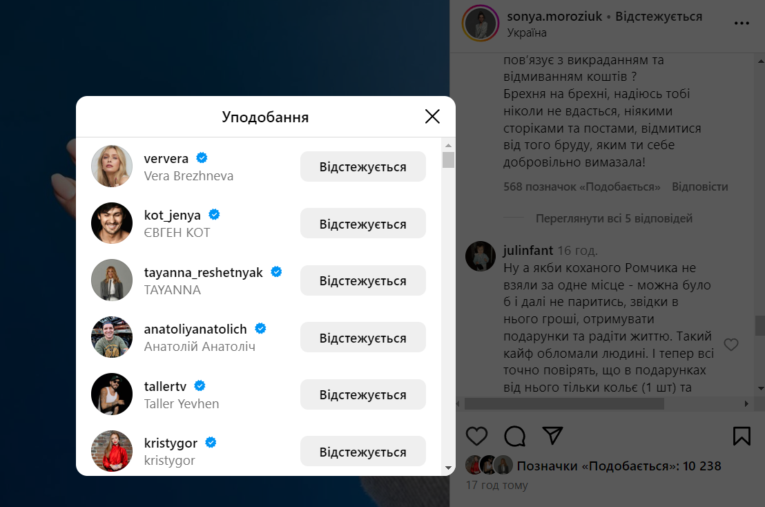 Хоча б до вироку почекала: в соцмережах висміяли Соню Морозюк за розірвання заручин з Гринкевичем 3