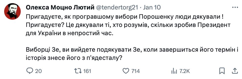 Порохоботи на службі у Кремля: як путін розколює суспільство пропагандою "зради" у соцмережах 4
