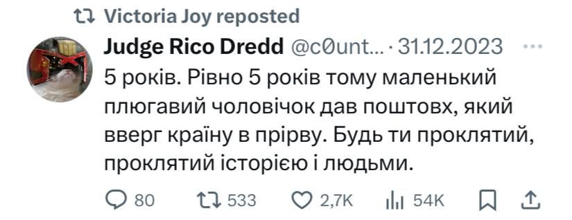 Порохоботи на службі у Кремля: як путін розколює суспільство пропагандою "зради" у соцмережах 6