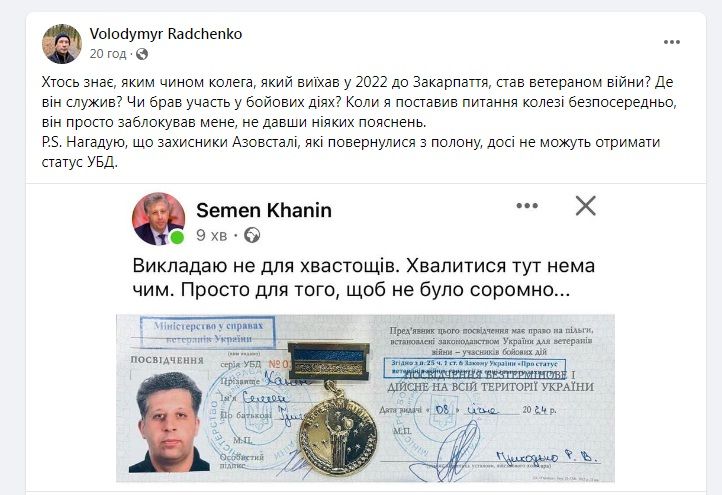 Пост Владимира Радченко Пост Владимира Радченко