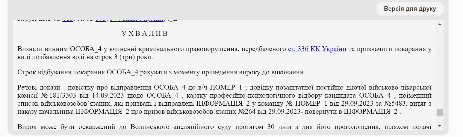 Пройшов ВЛК і попросив відстрочку від мобілізації до весни: що вирішив суд у справі 20-річного хлопця 1
