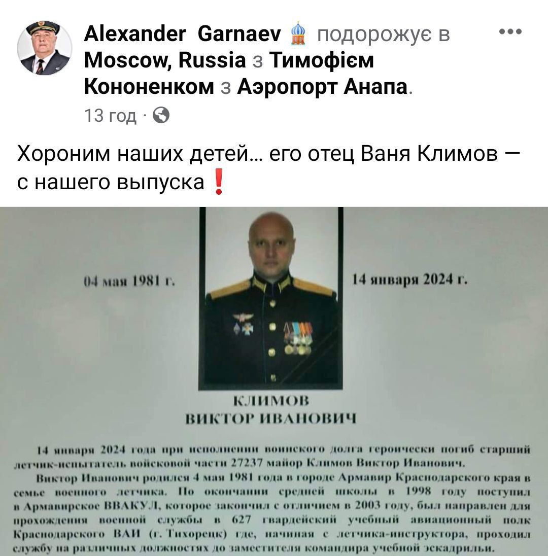 У росії загинув командир підбитого над морем літака Іл-22M: що відомо 1