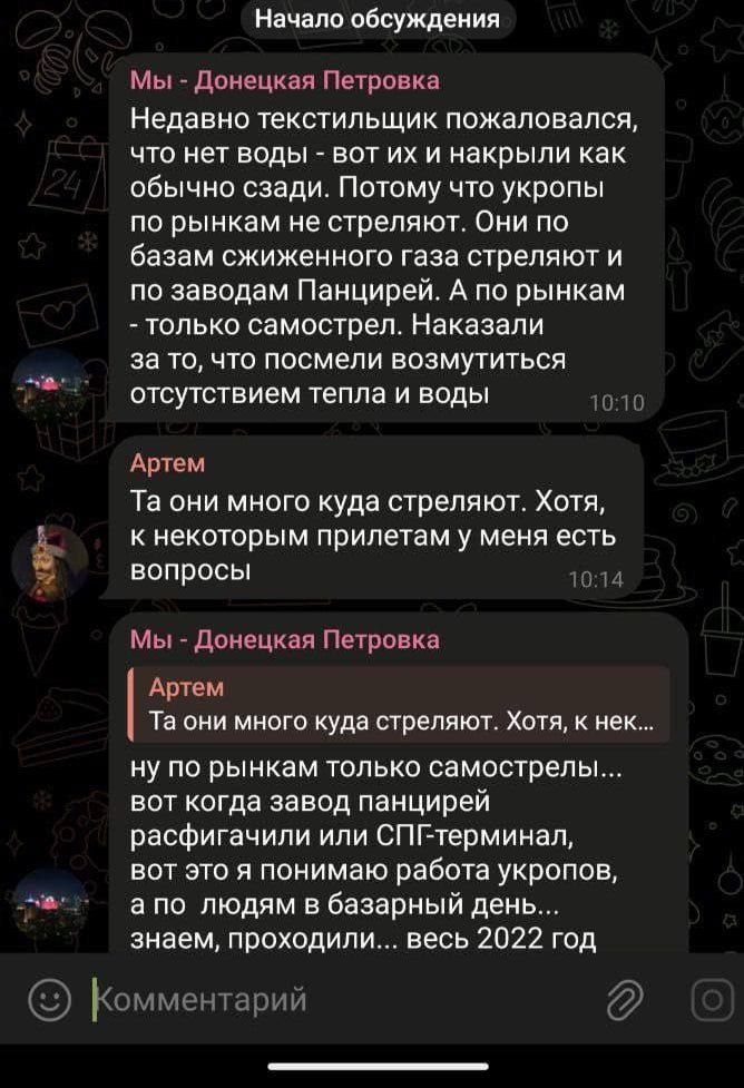Ракетний удар по ринку Донецька: кількість жертв зросла до 25, ЗСУ не стріляли по місту - це зробили росіяни 1
