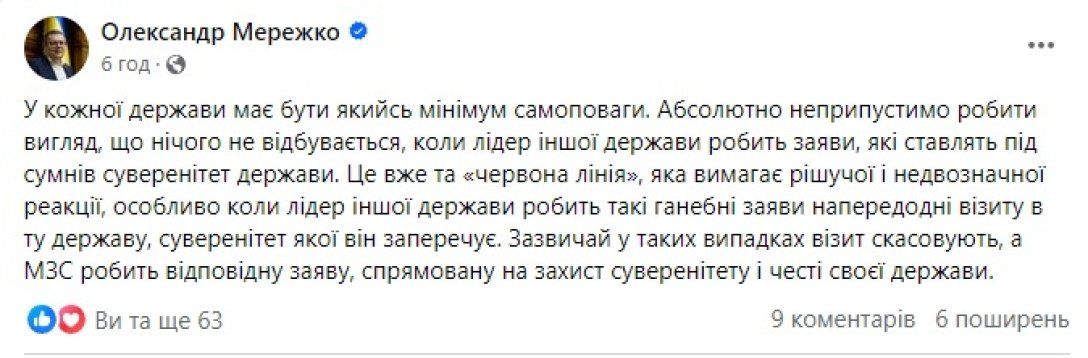 Словацкий премьер Фицо транслирует российскую пропаганду: как отреагировали в Раде 1
