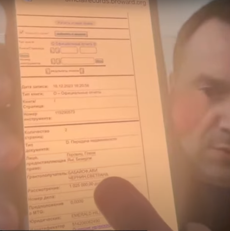Арестович показує документ Арестович показує документ