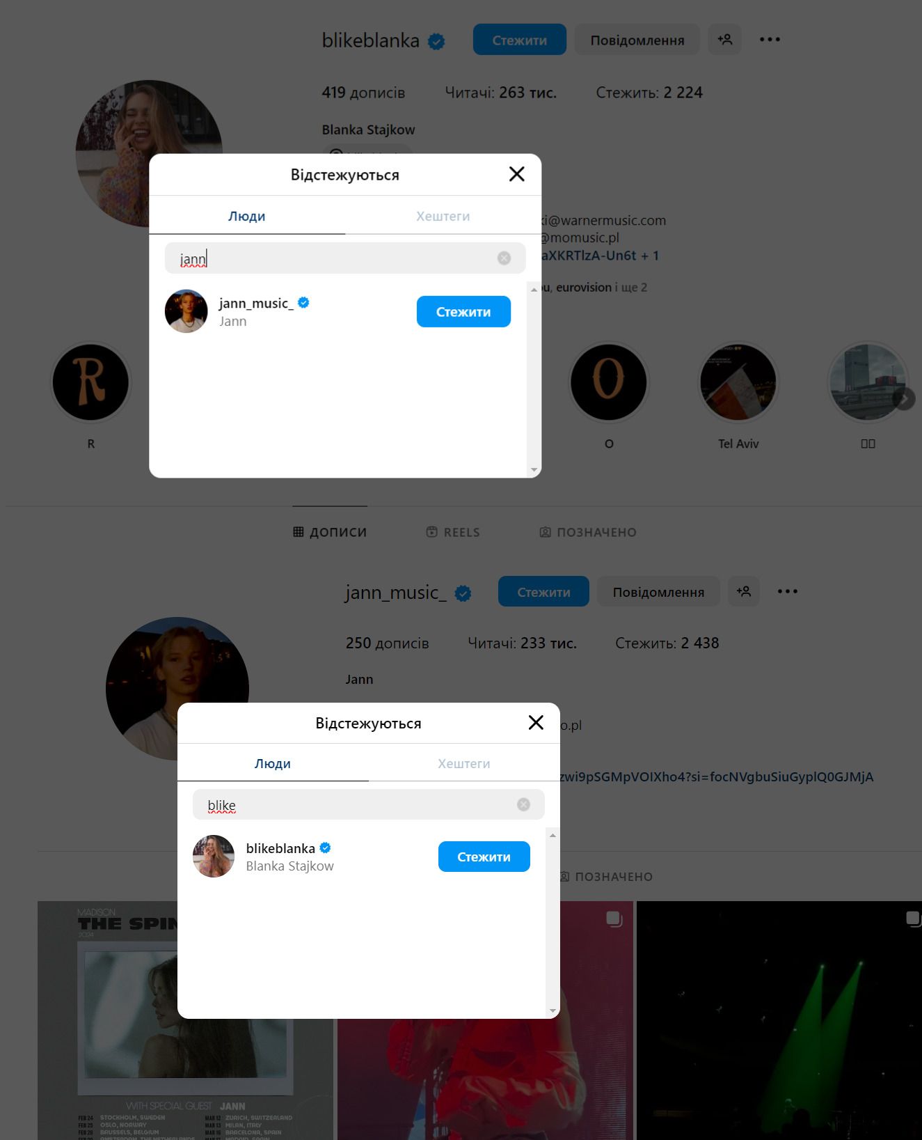 Звезды подписались друг на друга в Instagram Звезды подписались друг на друга в Instagram