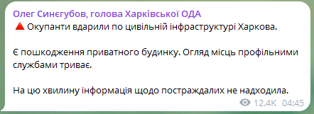 В Харькове раздались взрывы: оккупанты попали в жилой дом 1