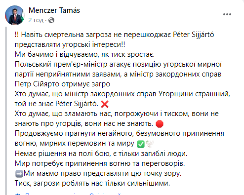 Глава МИД Венгрии Сийярто получил письмо с угрозами накануне визита в Украину – СМИ 1