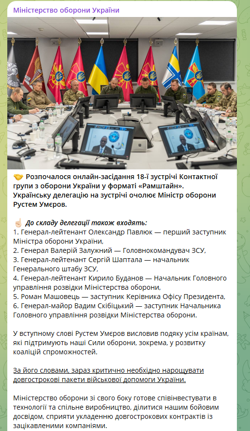 Допис Міністерства оборони України Допис Міністерства оборони України