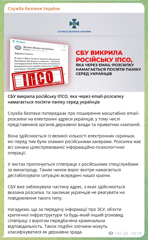 Сообщение СБУ Сообщение СБУ