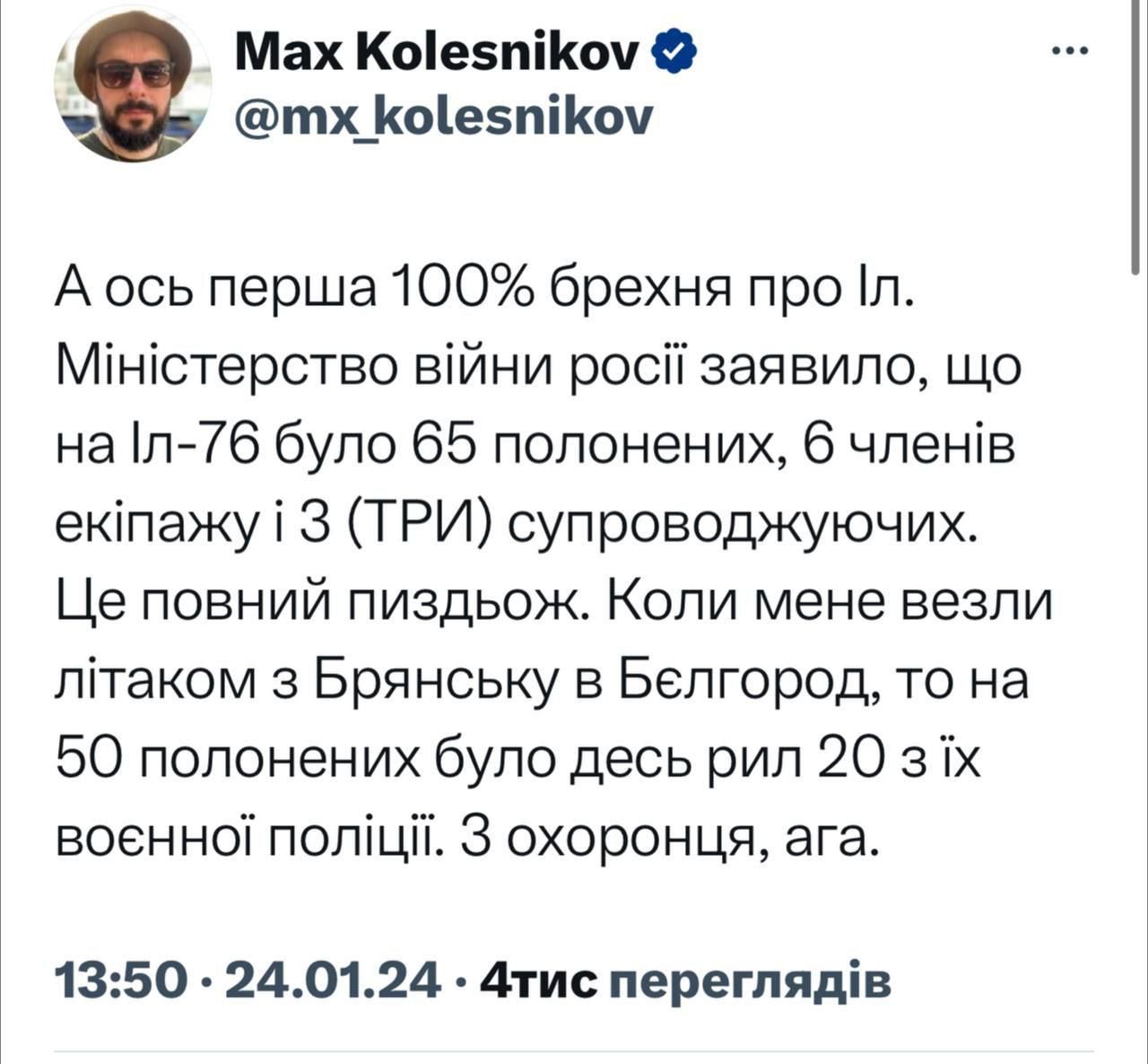 Избиение Ил-76 под Белгородом: оккупанты могли устроить убийство военнопленных, как в Оленивке 1