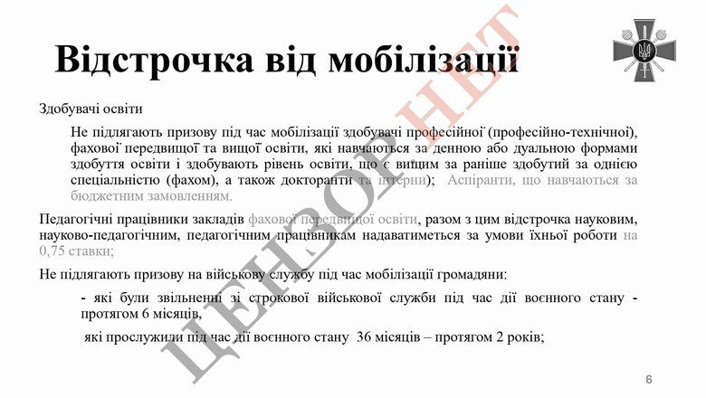 СМИ сообщили о внесении в Совет нового законопроекта о мобилизации: что говорят в парламенте 4