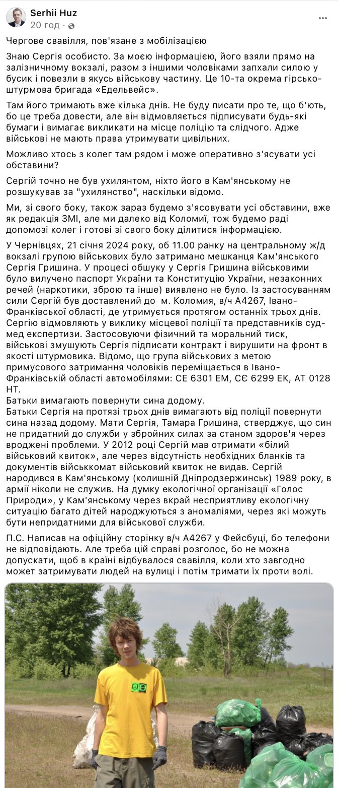 Пост Гузя Пост Гузя