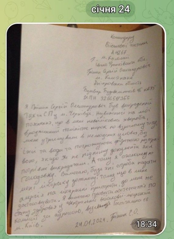 Заявление Гришина Заявление Гришина