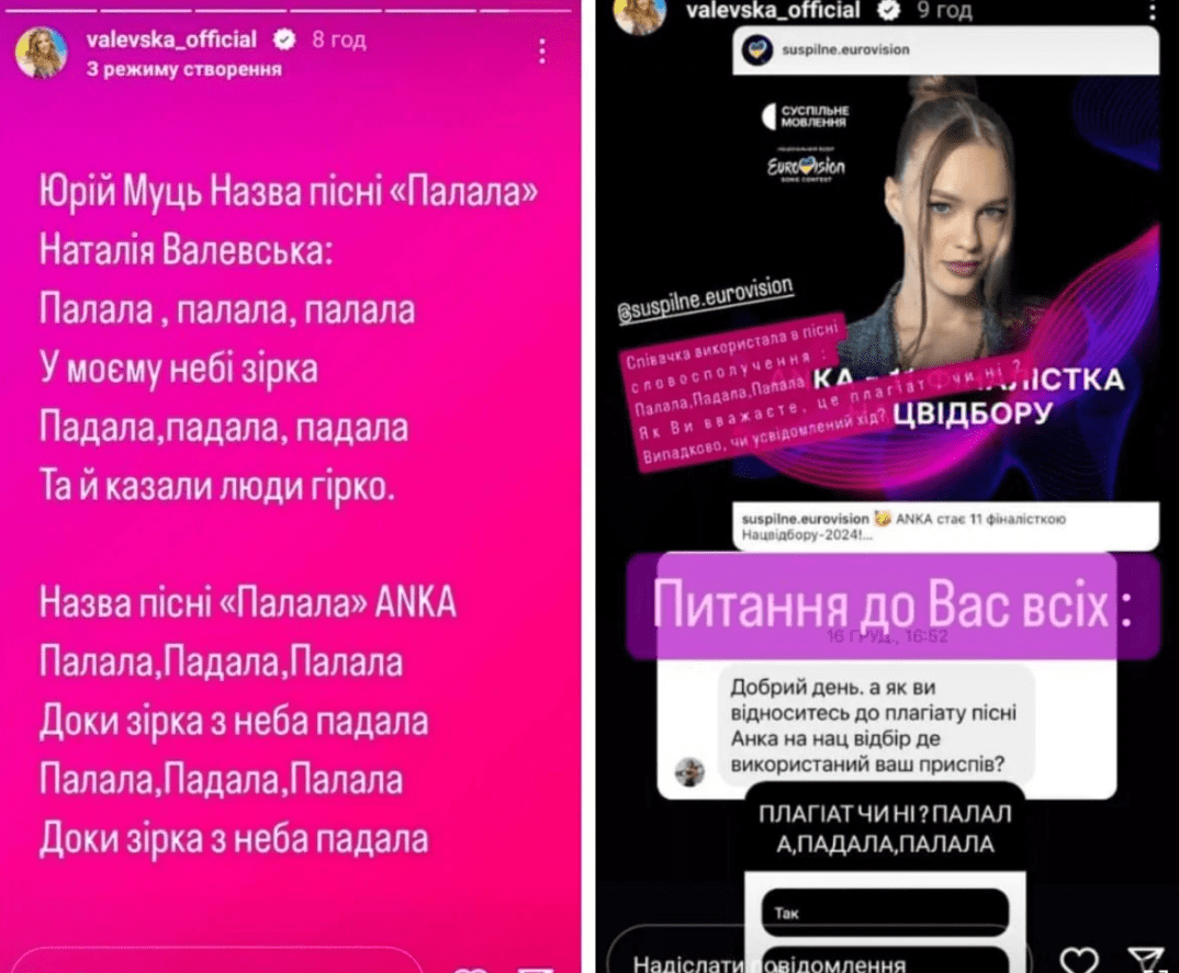 Звинуватила у видуманих словах: учасниця Нацвідбору на Євробачення відповіла Валевській та згадала про хейт в коледжі 1