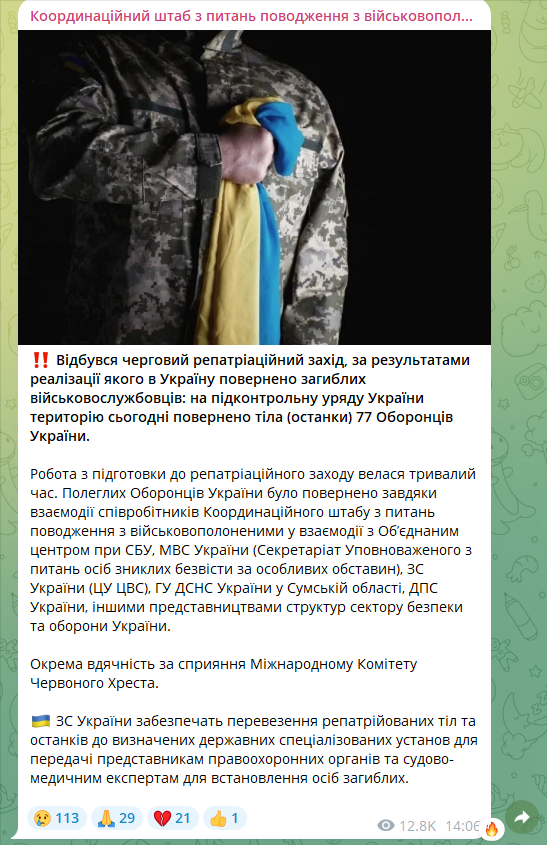 Заявление штаба Заявление штаба